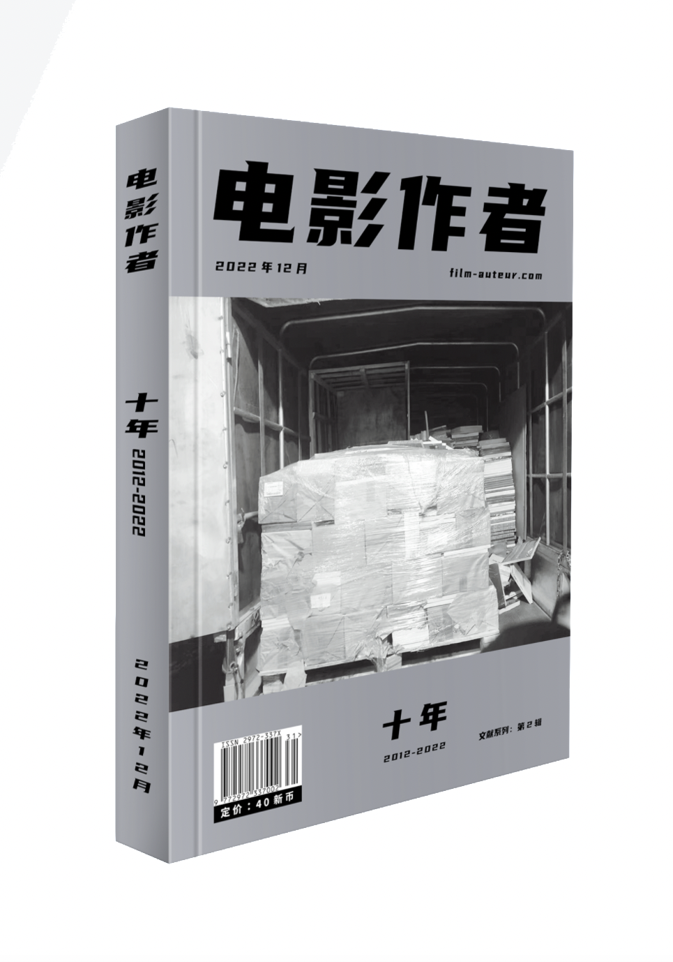 film-auteur-issue-2